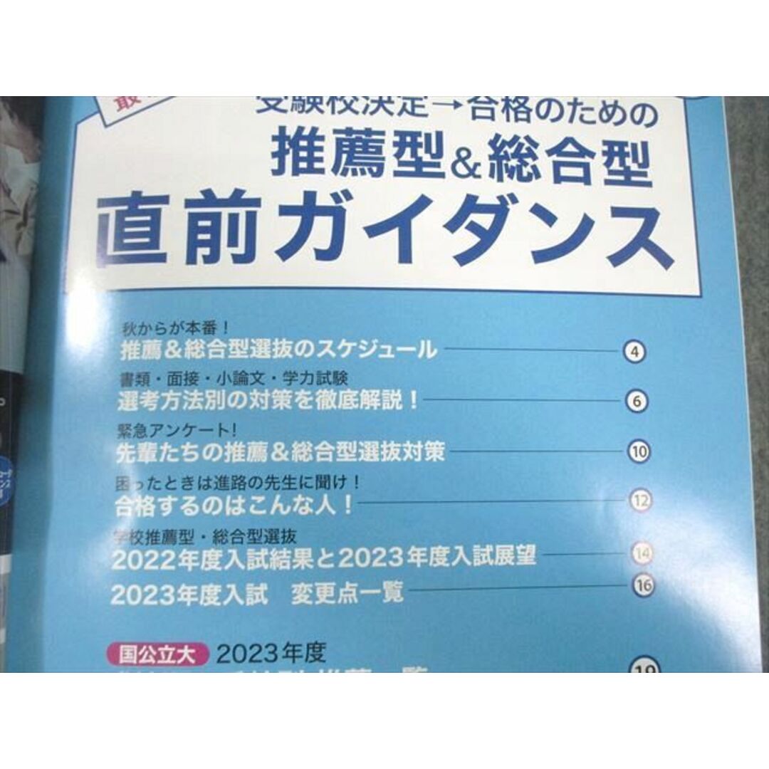 某メーカー 旺文社 全国大学受験年鑑 2022年11月/2023年4月/6月/8月/9月 計5 その他
