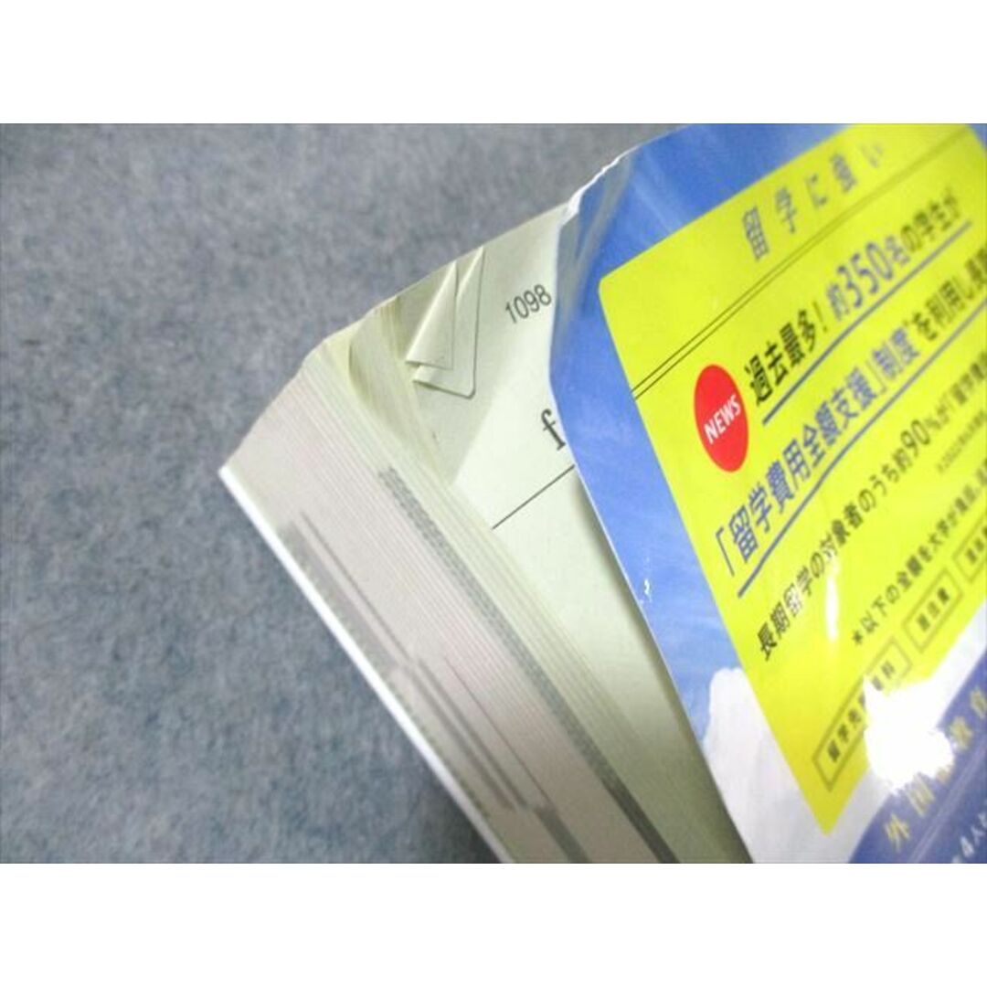 お歳暮・冬ギフト特集2024 旺文社 計5 2022年11月/2023年4月/6月/8月/9月 全国大学受験年鑑 その他