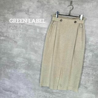 ユナイテッドアローズグリーンレーベルリラクシング(UNITED ARROWS green label relaxing)の『GREEN LABEL』  グリーンレーベル (36) ロングスカート(ひざ丈スカート)