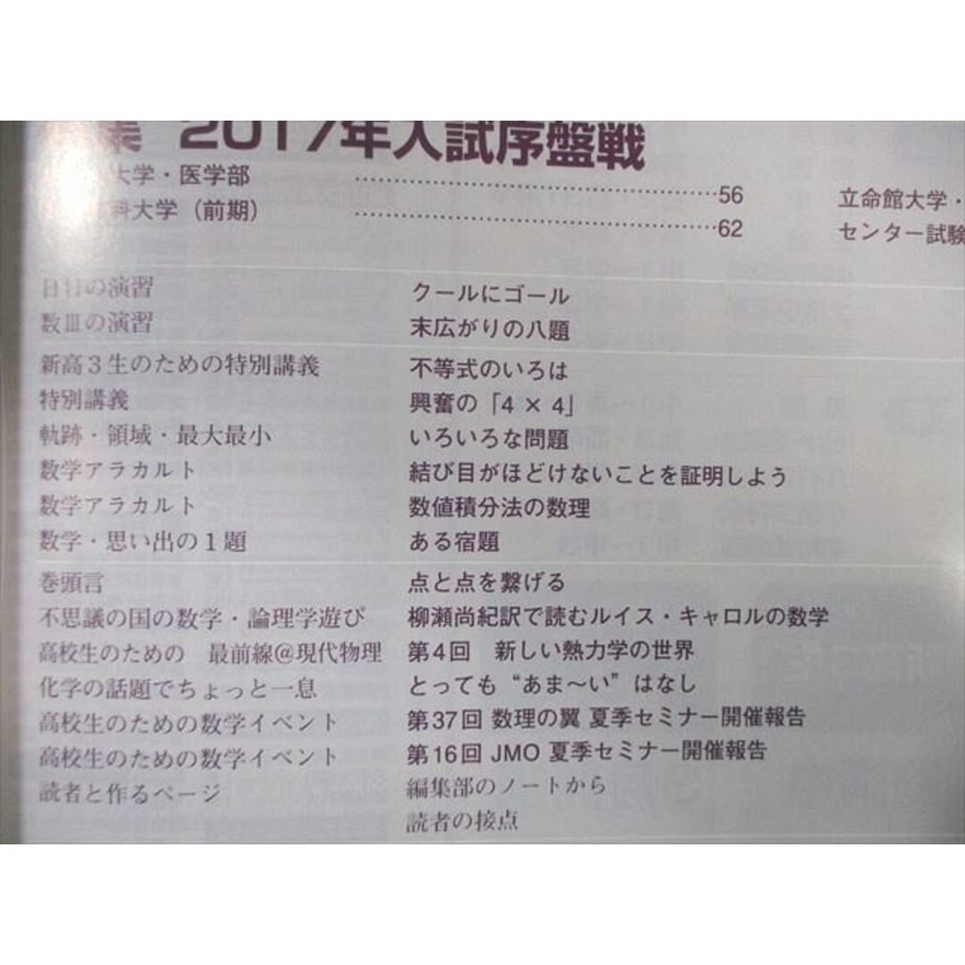 VY02-015 東京出版 大学への数学 2015年4月号〜2017年3月号 計24 VY02-015 東京出版 大学への数学 2015年4月号〜2017年3月号 計24
