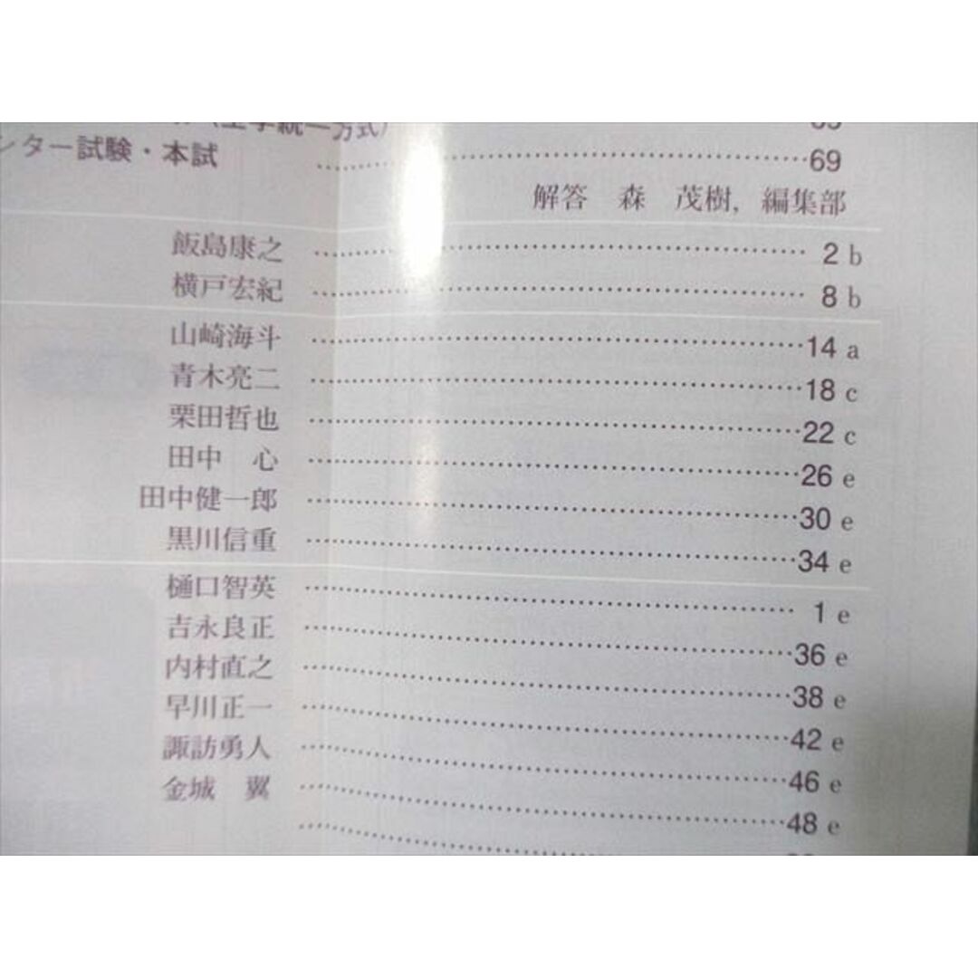 VY02-015 東京出版 大学への数学 2015年4月号〜2017年3月号 計24 VY02-015 東京出版 大学への数学 2015年4月号〜2017年3月号 計24