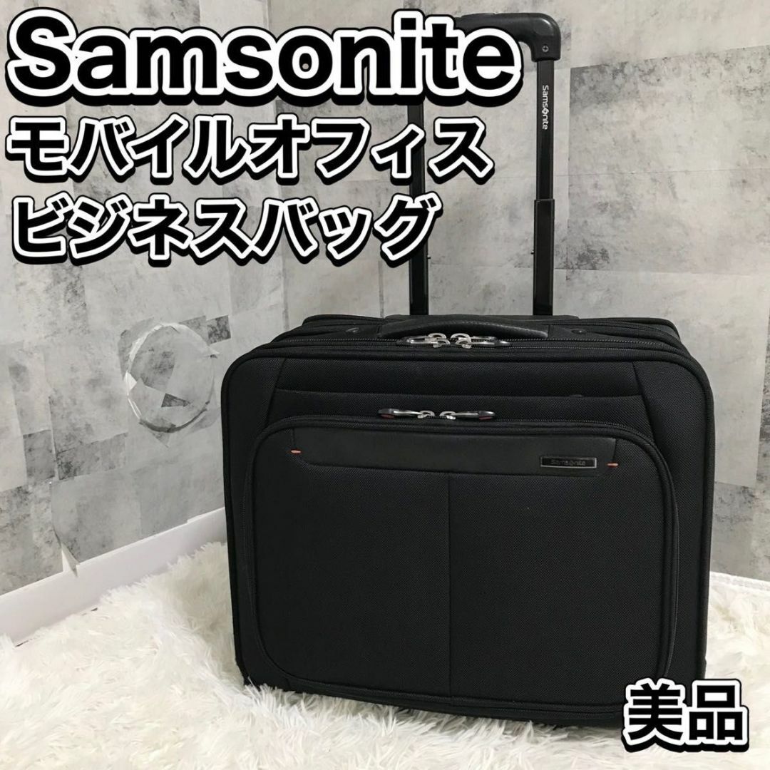 HKSHOPアパレルの部屋機内持ち込み可能 Samsonite サムソナイト HKSHOPアパレルの部屋機内持ち込み可能 Samsonite サムソナイト