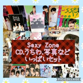 セクシー ゾーン(Sexy Zone)のSexy Zone CD 写真 うちわ ペンライトなどまとめ売りセット(アイドルグッズ)