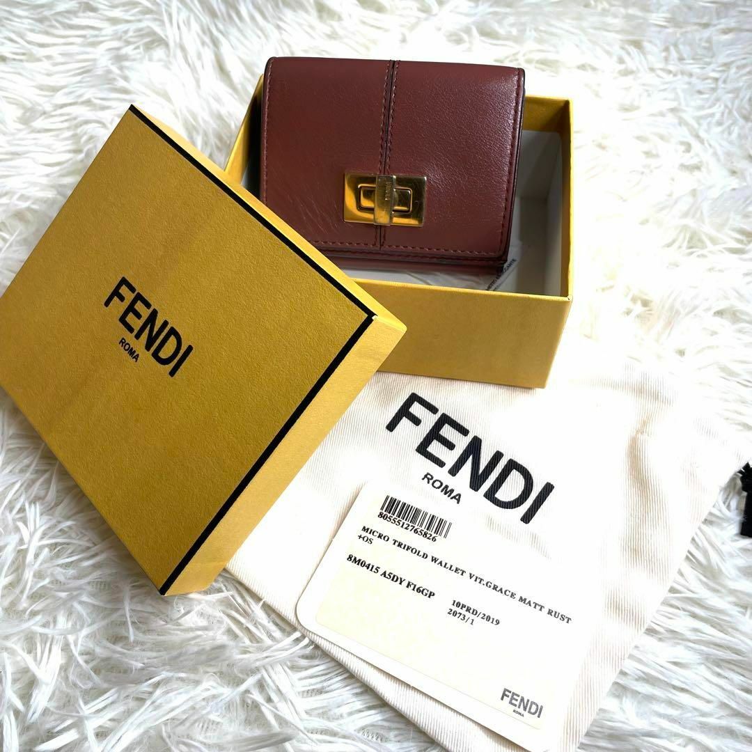 FENDI - ⋟人気品⋞ 付属品完備 / フェンディ ピーカブートリ FENDI - ⋟人気品⋞ 付属品完備 / フェンディ ピーカブートリ