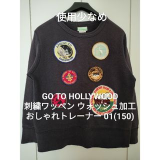 ゴートゥーハリウッド(GO TO HOLLYWOOD)のゴートゥーハリウッド 01 150 刺繍ワッペン デニム&ダンガリー FITH(Tシャツ/カットソー)