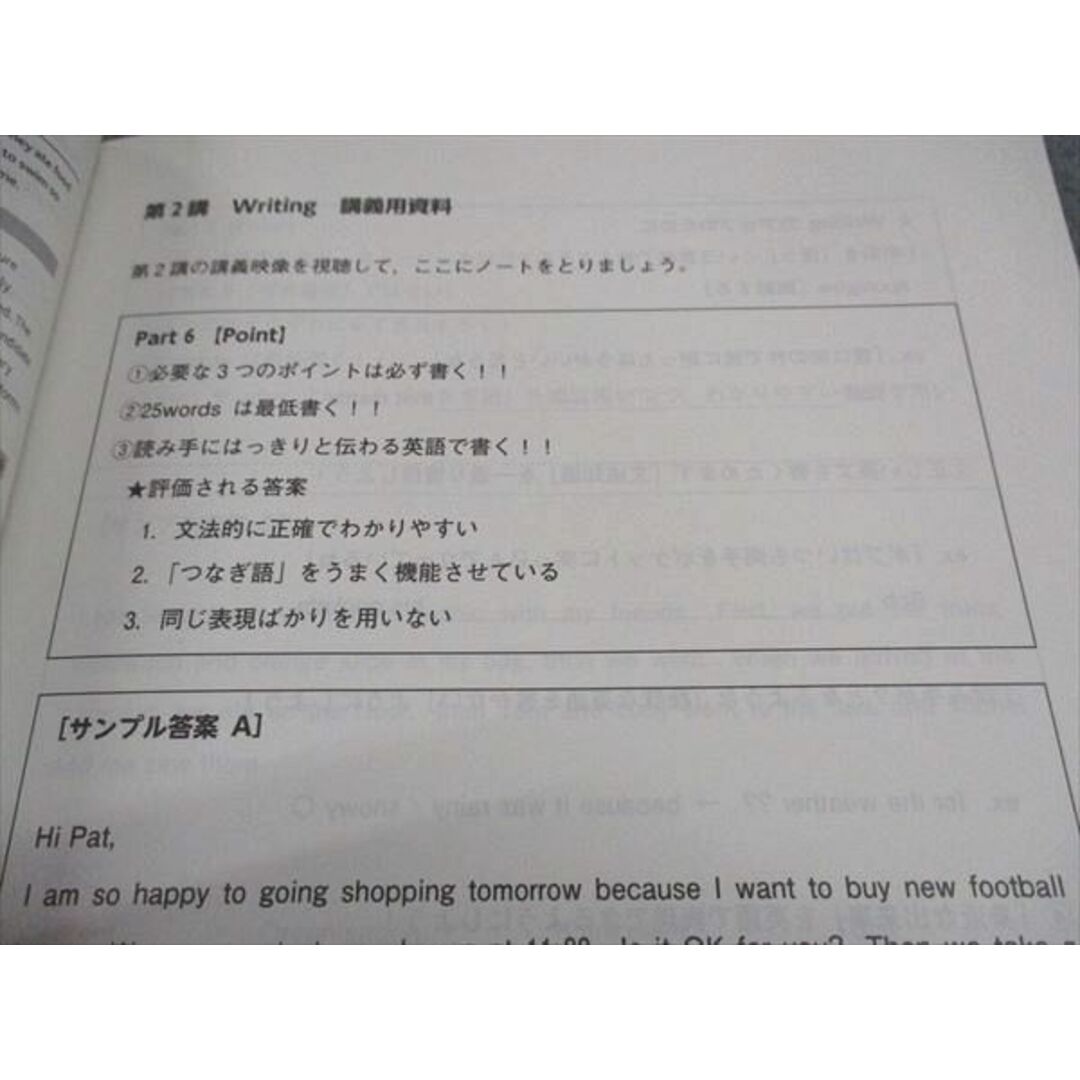 VY04-122 河合塾 高校グリーンコース ケンブリッジ英語検定対策 KET PET テキスト 状態良い 2021 10m0B エンタメ/ホビーの本(語学/参考書)の商品写真