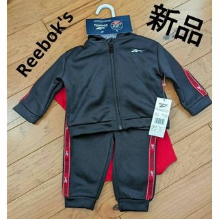 リーボック(Reebok)の新品 Reebok リーボック ベビー セットアップの3点セット　サイズ70(トレーナー)