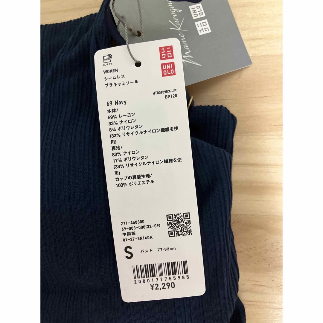 UNIQLO(ユニクロ)の新品　ユニクロ　マメ　コラボ　シームレスブラキャミソール　Sサイズ　ネイビー レディースのトップス(キャミソール)の商品写真