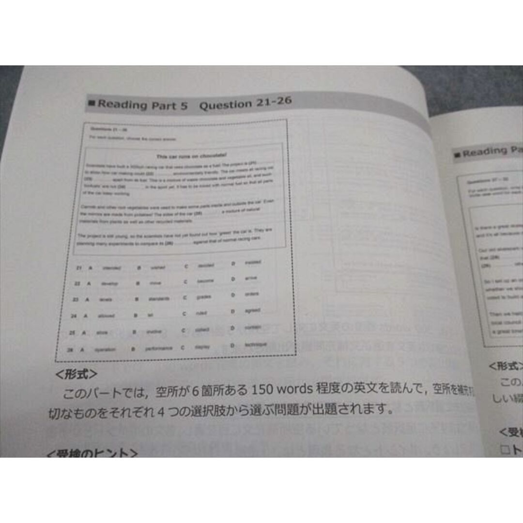 VY05-175 河合塾 高校グリーンコース ケンブリッジ英語検定対策 KET/PET テキスト 未使用 2021 09m0B エンタメ/ホビーの本(語学/参考書)の商品写真