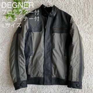 デグナー(DEGNER)の★美品 DEGNER デグナー ジャケット ライナー付 プロテクター 牛革 L(ライダースジャケット)