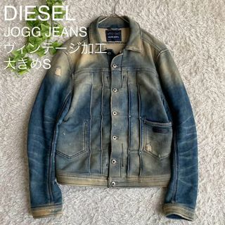 ディーゼル(DIESEL)のディーゼル ジョグジーンズ デニムジャケット ヴィンテージ加工 ライト 大きめS(Gジャン/デニムジャケット)