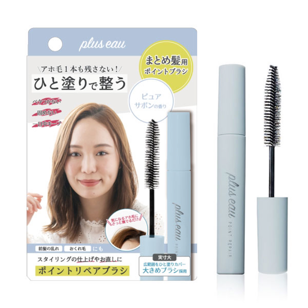 プリュスオーポイントリペア ピュア10ml ヘアスティック水色アホ毛スタイリング コスメ/美容のヘアケア/スタイリング(ヘアムース/ヘアジェル)の商品写真