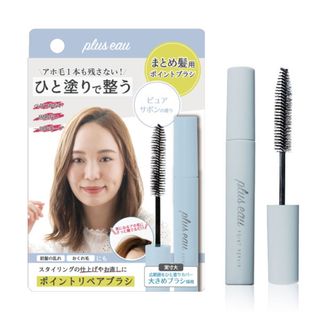 プリュスオーポイントリペア ピュア10ml ヘアスティック水色アホ毛スタイリング(ヘアムース/ヘアジェル)