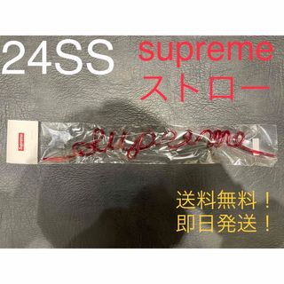 シュプリーム(Supreme)のSUPREME SS24ノベルティSILLY STRAWシリー・ストロー(その他)