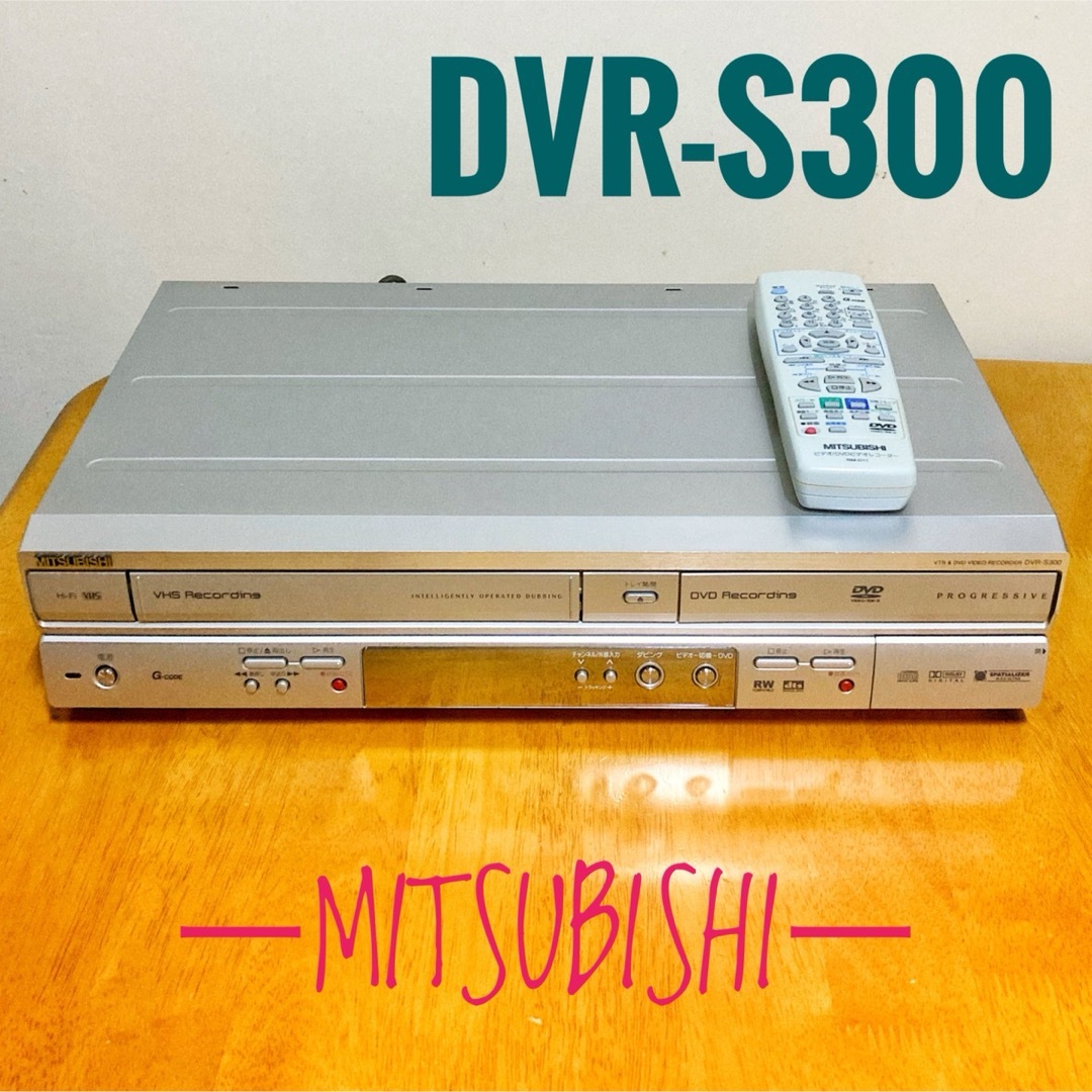 三菱電機(ミツビシデンキ)のMITSUBISHI 三菱電機　楽レコ　ビデオ一体型DVDビデオレコーダー スマホ/家電/カメラのテレビ/映像機器(DVDレコーダー)の商品写真