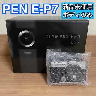 オリンパス(OLYMPUS)の新品 PEN E-P7 ボディのみ オリンパス ミラーレス コンパクト 軽い(ミラーレス一眼)