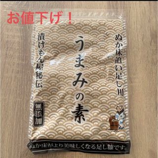 新品未開封！ぬか床　追い足し用　うまみの素　無添加(調味料)