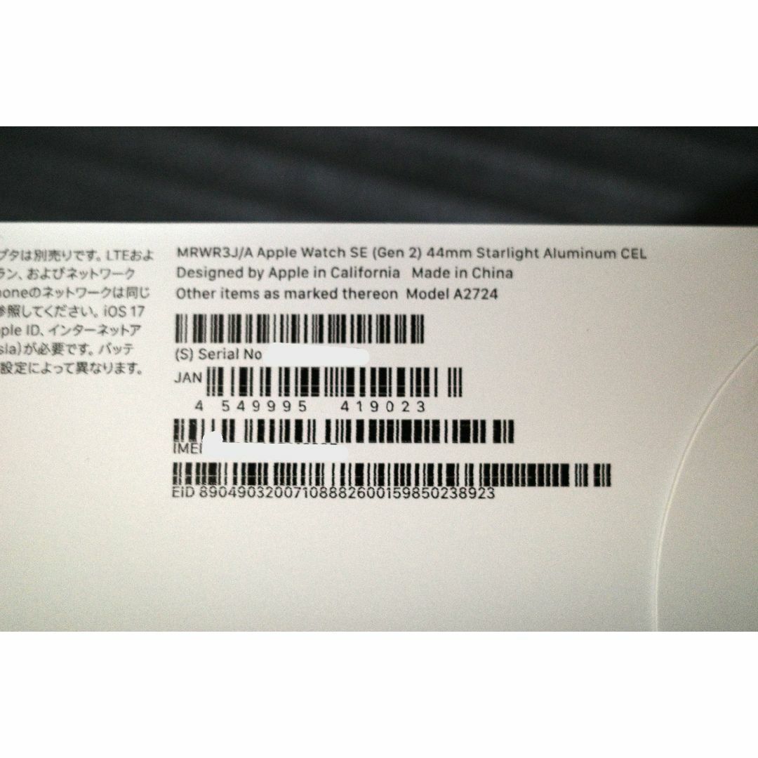 Apple Watch(アップルウォッチ)のApple Watch SE 第2世代44mm MRWR3J/A 新品 スマホ/家電/カメラのスマートフォン/携帯電話(その他)の商品写真