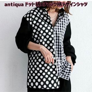 アンティカ(antiqua)の最終値下げ【新品】antiqua(アンティカ)ドット柄×チェック柄デザインシャツ(シャツ/ブラウス(長袖/七分))