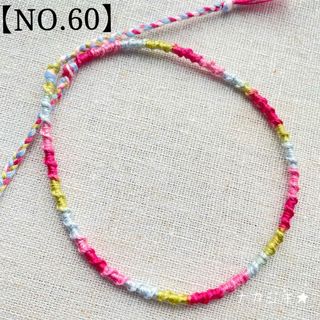 ハンドメイド★ねじりミサンガアンクレット【NO.60】(アンクレット)