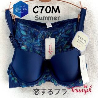 トリンプ(Triumph)のトリンプ 恋するブラ サマー565 C70M ブルー(M008)(セット/コーデ)