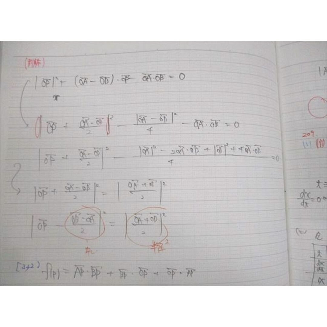 大阪桐蔭高等学校(I類) 高1〜3 理系数学 ノート超大量セット 大阪桐蔭高等学校(I類) 高1〜3 理系数学 ノート超大量セット