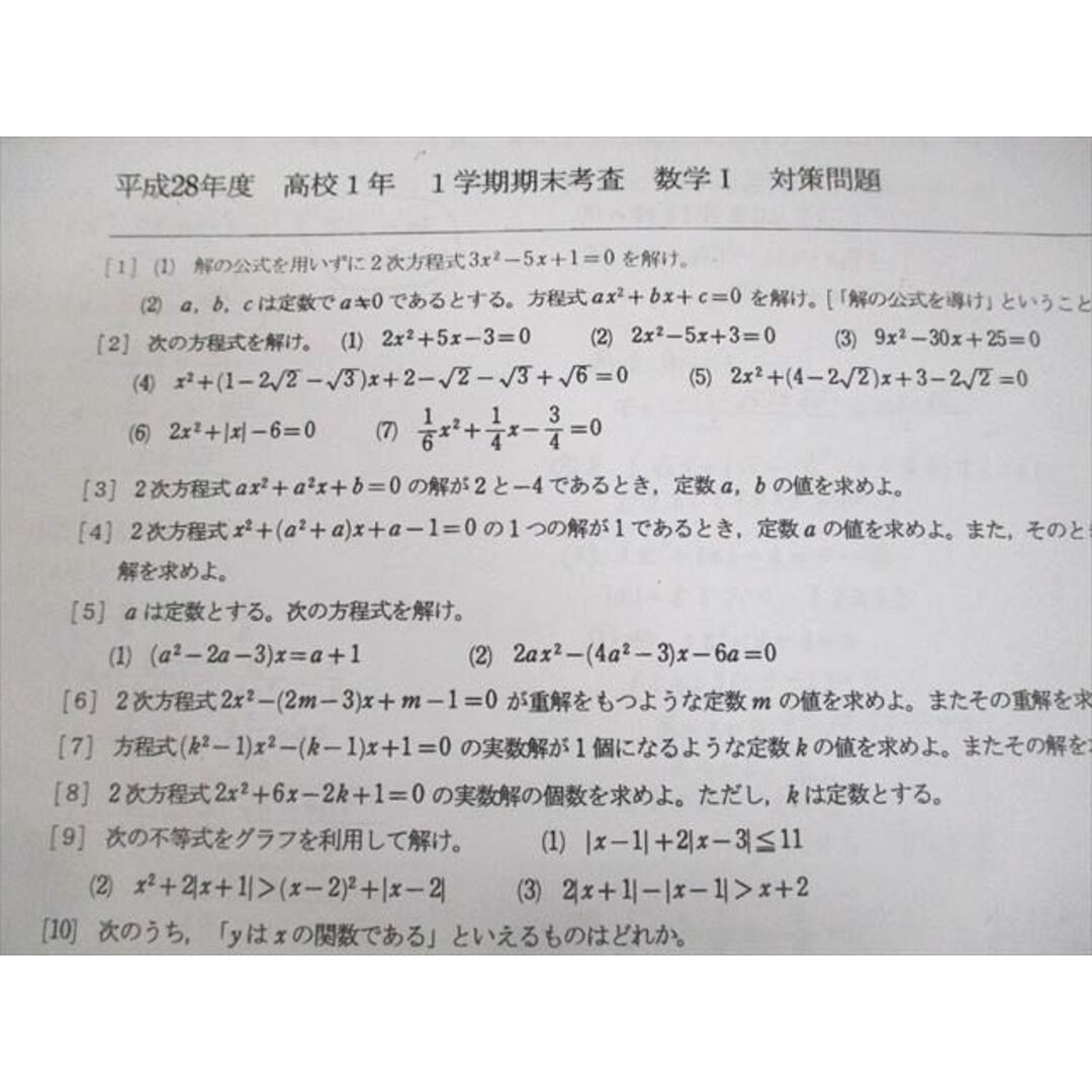 大阪桐蔭高等学校(I類) 高1〜3 理系数学 ノート超大量セット 大阪桐蔭高等学校(I類) 高1〜3 理系数学 ノート超大量セット