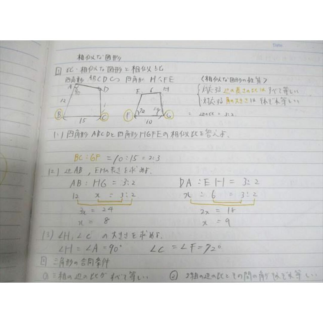 大阪桐蔭高等学校(I類) 高1〜3 理系数学 ノート超大量セット 大阪桐蔭高等学校(I類) 高1〜3 理系数学 ノート超大量セット