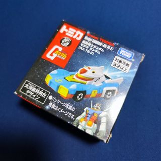 ドリームトミカ(ドリームトミカ)の★ドリームトミカ／モデル ガンダム（RX-78-2）★新品未使用品(ミニカー)