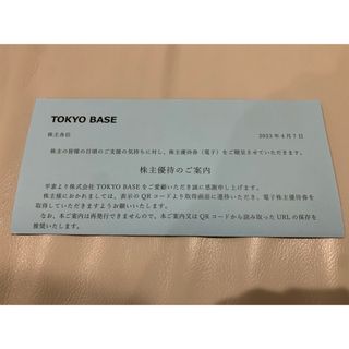 TOKYO BASE 株主優待券　10%割引券 6枚セット (ショッピング)