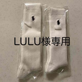 ポロラルフローレン(POLO RALPH LAUREN)の【LULU様専用】ラルフローレン　新品　ハイソックス　二足セット(靴下/タイツ)