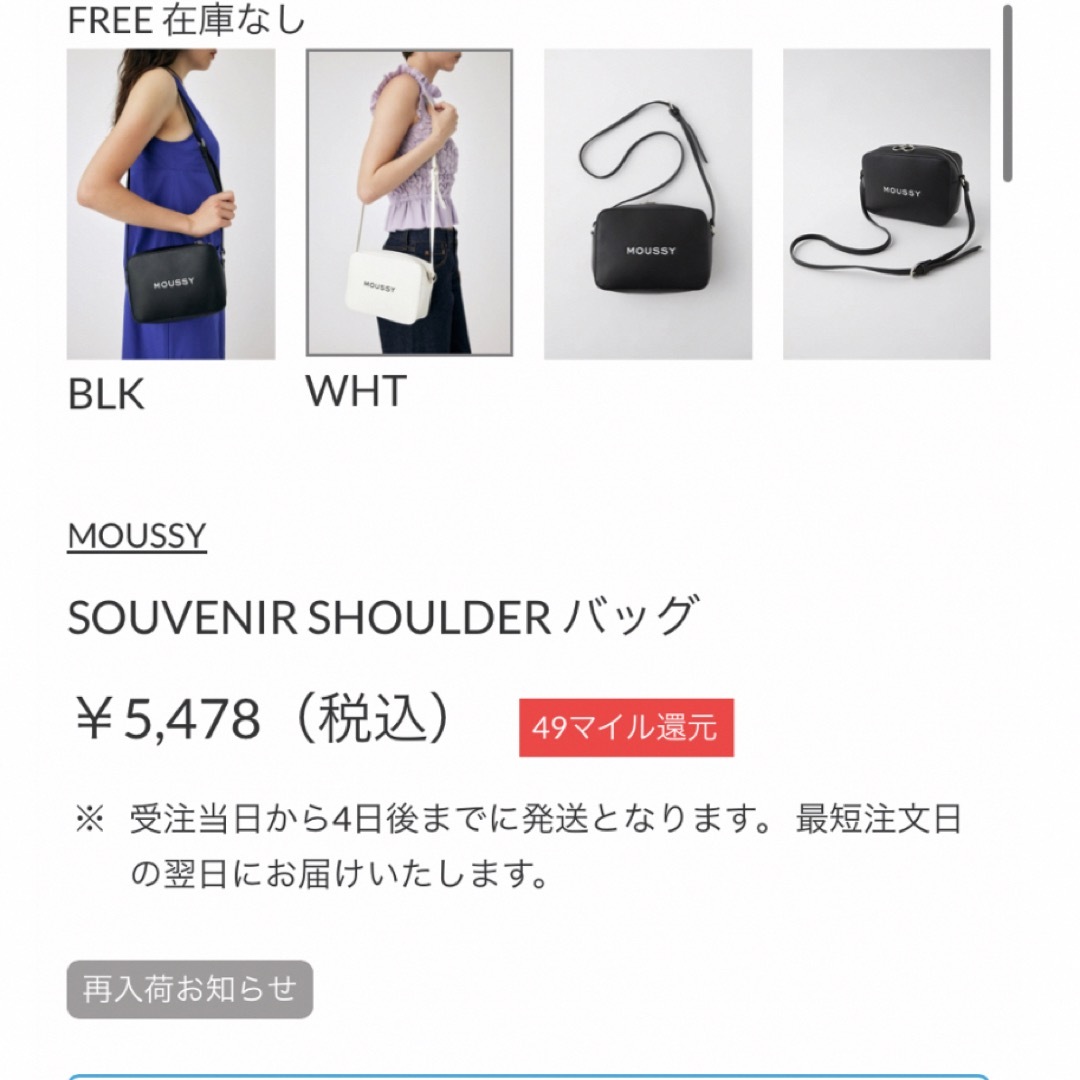 moussy(マウジー)のMOUSSY SOUVENIR SHOULDER バッグ♡新品タグ付き レディースのバッグ(ショルダーバッグ)の商品写真