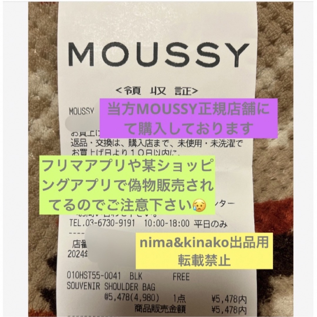 moussy(マウジー)のMOUSSY SOUVENIR SHOULDER バッグ♡新品タグ付き レディースのバッグ(ショルダーバッグ)の商品写真