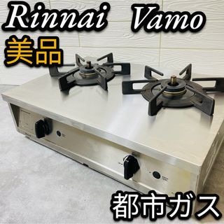 Rinnai - リンナイ ガステーブル コンロ RT64JHS-L 17年製 LPガスの