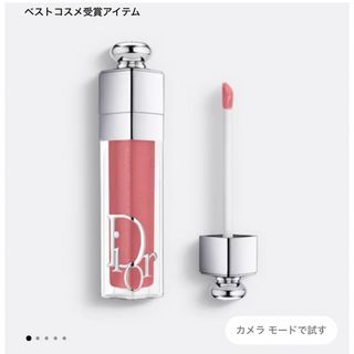 ディオール(Dior)の【新品】ディオール アディクト リップ マキシマイザー(リップケア/リップクリーム)