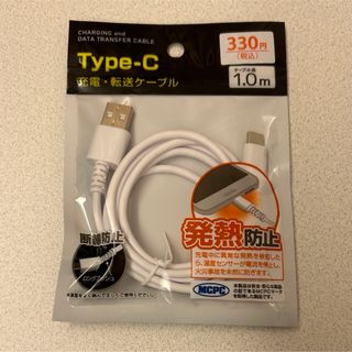 Type-C  充電・転送ケーブル(バッテリー/充電器)