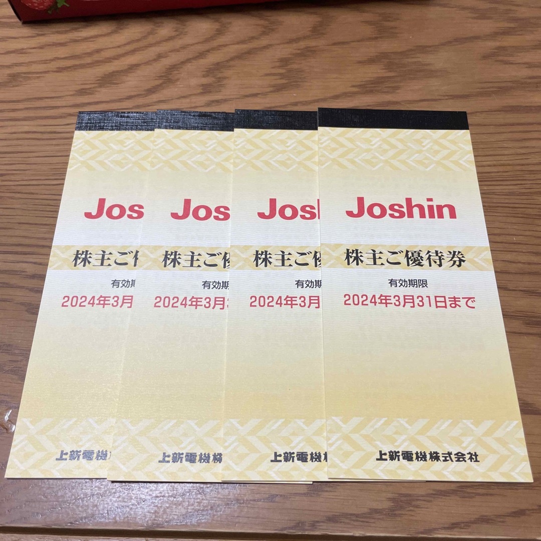 Joshin株主優待券20,000円分 Joshin株主優待券20,000円分