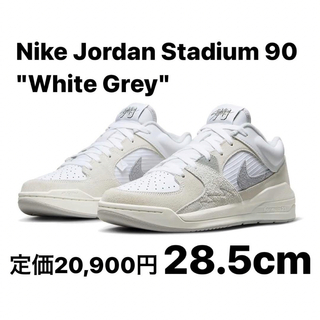 ナイキ(NIKE)の【新品】Nike Jordan Stadium 90 "White Grey"(スニーカー)