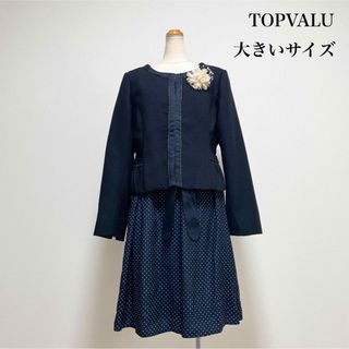 イオン(AEON)のTOPVALU セレモニースーツ ネイビー 大きいサイズ 13号 入学式 卒業式(スーツ)