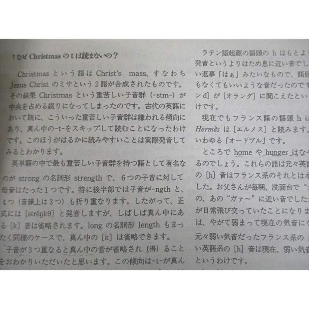 スケールモデル 新作 VY11-178 大阪桐蔭高等学校(I類) 高1〜3 英語 ノート/プリント 英語
