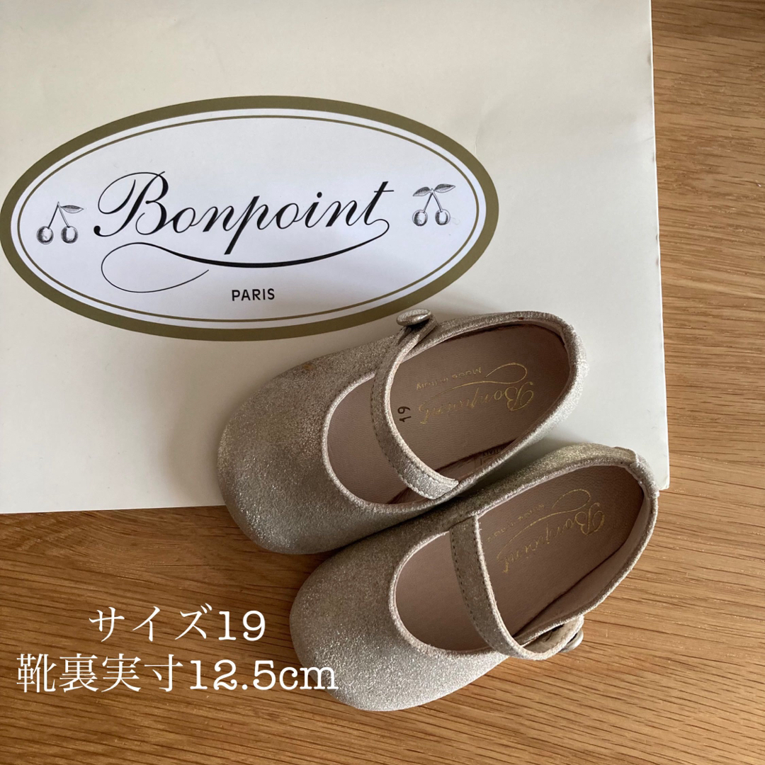 Bonpoint(ボンポワン)のボンポワン｜メリージェーン ベビーシューズ ゴールド12.５cm キッズ/ベビー/マタニティのベビー靴/シューズ(~14cm)(フラットシューズ)の商品写真