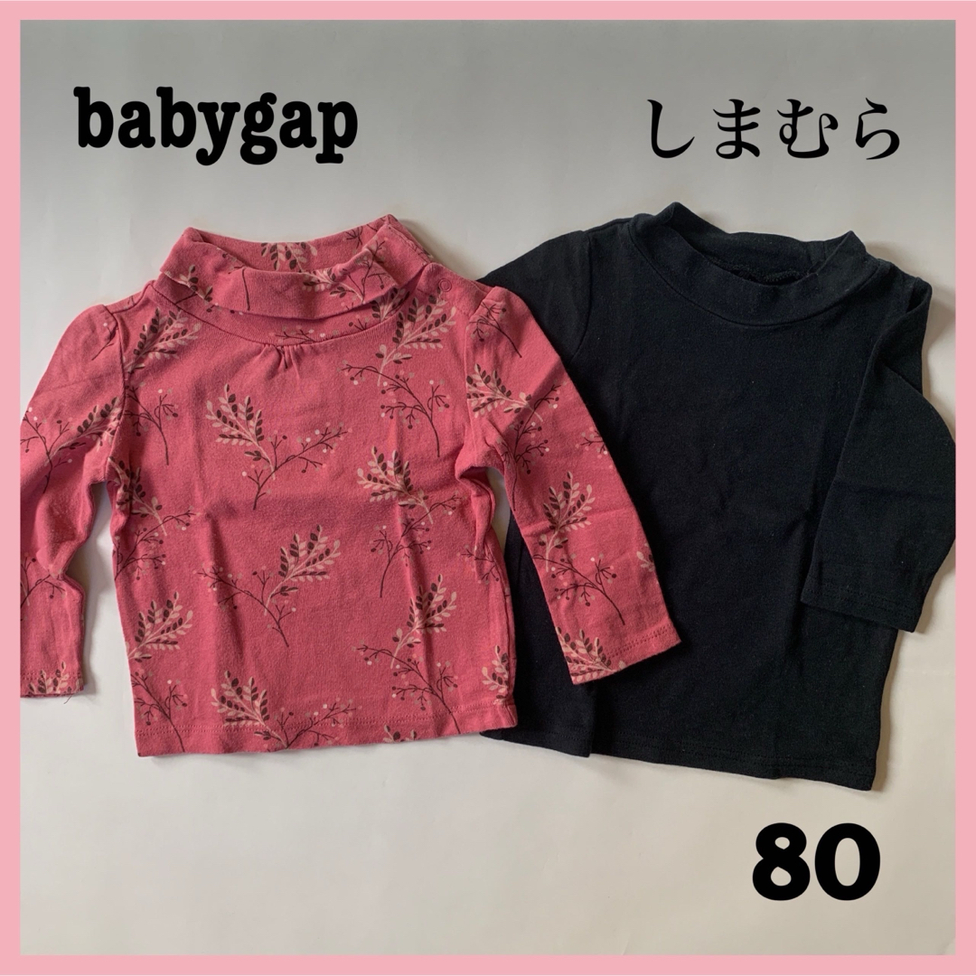babyGAP(ベビーギャップ)の【２枚組】babygap ベビーギャップ　しまむら　ハイネック 長袖　80 キッズ/ベビー/マタニティのベビー服(~85cm)(シャツ/カットソー)の商品写真