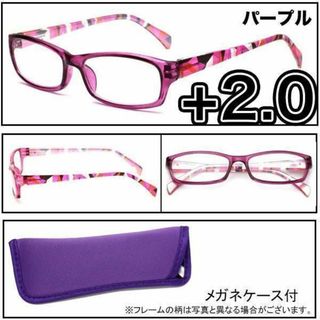 老眼鏡 ＋2.0 シニアグラス 男性 女性 眼鏡 カラフルフレーム パープル(サングラス/メガネ)