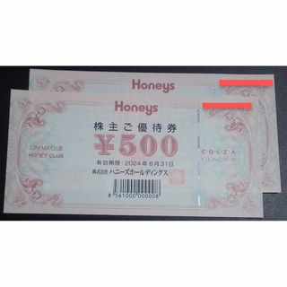 ハニーズ(HONEYS)のハニーズ株主優待券　1,000円分(ショッピング)