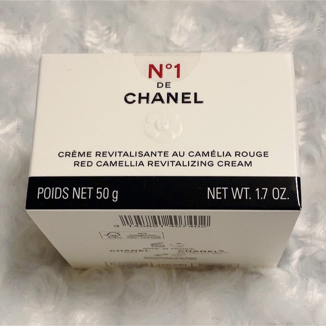 CHANEL(シャネル)のCHANEL クリーム N°1 ドゥ シャネル 50g コスメ/美容のスキンケア/基礎化粧品(フェイスクリーム)の商品写真
