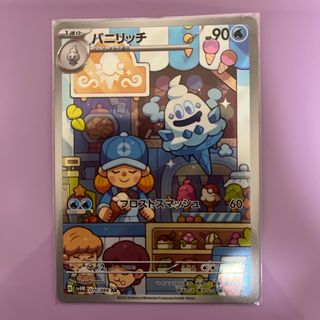 ポケモン(ポケモン)のポケカ バニリッチ(シングルカード)