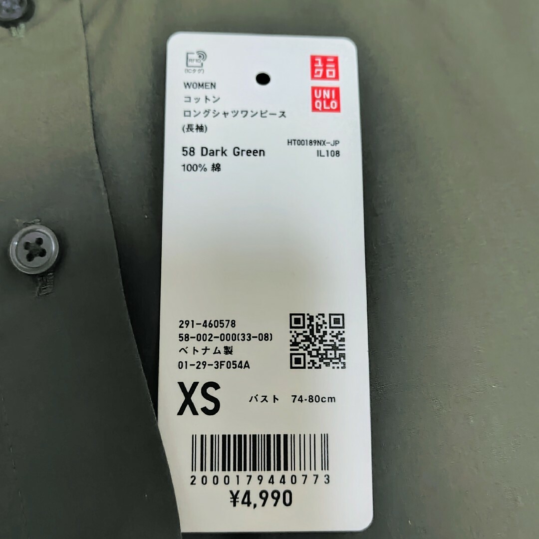 UNIQLO(ユニクロ)の【美品】UNIQLO コットンロングシャツワンピース (ダークグリーン XS) レディースのワンピース(ロングワンピース/マキシワンピース)の商品写真