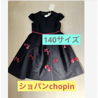 ショパン(CHOPIN)の🎀ショパン　chopin 140サイズ  リボン　黒　ドレス　ワンピース　発表会(ドレス/フォーマル)