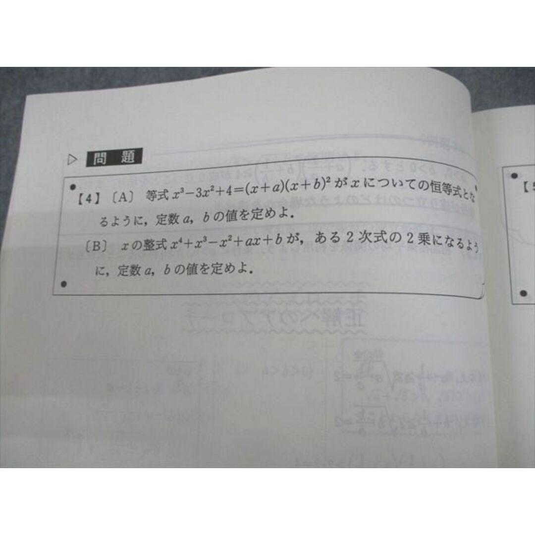 代々木ゼミナール 代ゼミ 高2 トップレベル数学 テキスト通年 代々木ゼミナール 代ゼミ 高2 トップレベル数学 テキスト通年