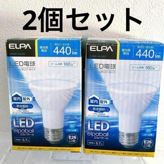 エルパ(ELPA)のエルパ (ELPA) LED電球ビーム形2個セット 電球 間接照明 5.7W 昼(蛍光灯/電球)